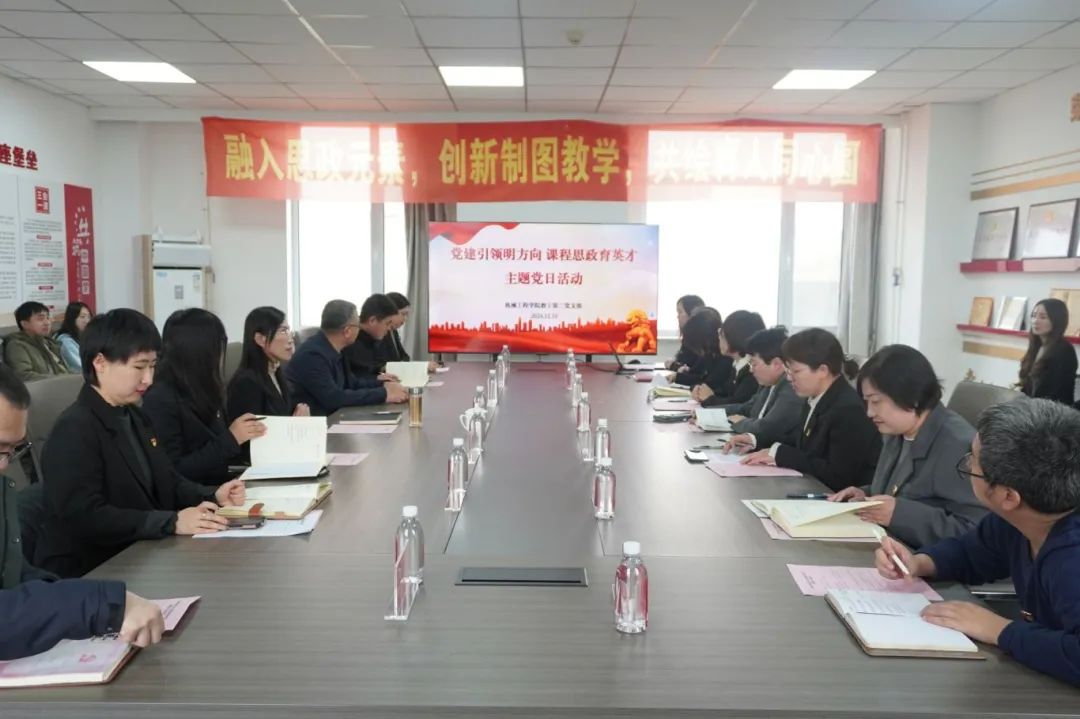 党委书记张晓雁深入williamhill官方网站教工第二党支部参加“党建引领明方向